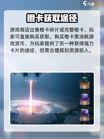 群星纪元橙卡的获取方式介绍截图4