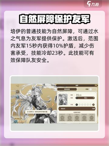 剑与骑士团：培伊技能大曝光，战斗力爆表🔥截图2