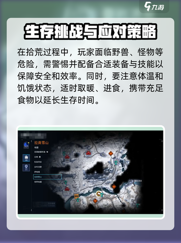 星球重启🔥破晓雪山拾荒全流程曝光！💡截图4