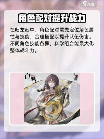 归龙潮游戏攻略介绍截图2