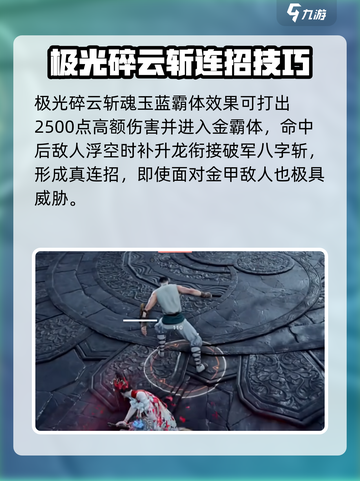 永劫无间手游🔥横刀搭配攻略来了！快人一步制胜战场👇截图3