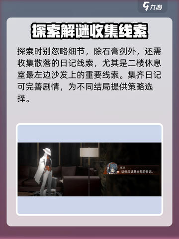 新月同行🔥石膏剑隐藏威力解锁秘籍✨截图4