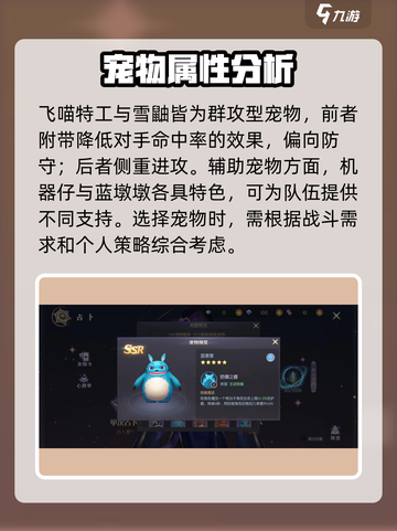 热血猎人宠物哪个厉害介绍截图3