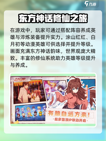 三千幻世公测时间介绍介绍截图3