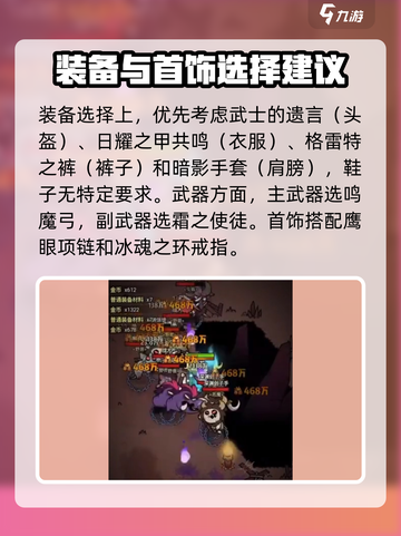 迷雾大陆暴雪流怎么玩介绍截图2