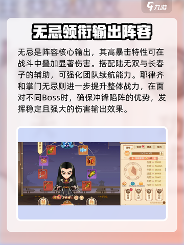 一代掌门🔥阵容搭配秘籍，助你称霸武林✨截图3