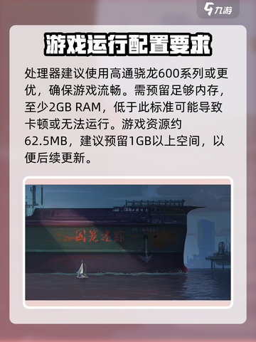 囚笼迷踪游戏配置一览介绍截图3