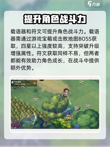 光隙解语角色培养🔥超强攻略来袭！✨截图5