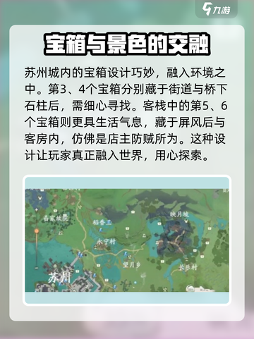 仙剑世界宝箱位置大全介绍截图3