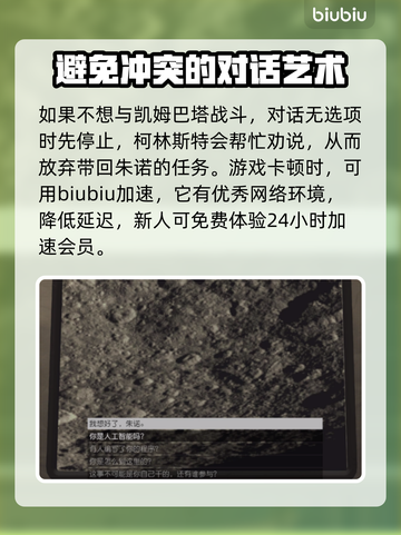 星空朱诺任务通关秘籍🌟游戏党必看！💥截图4