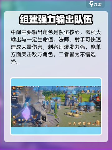 龙石战争🔥最强阵容搭配攻略来啦！⚡截图3