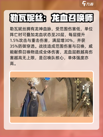 龙息神寂T0英雄推荐介绍截图3