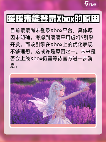 无限暖暖xbox出了吗介绍截图2