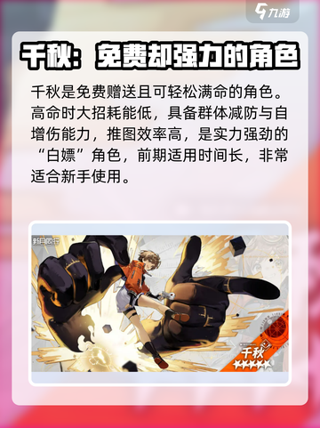 新月同行人物图鉴大全介绍截图5