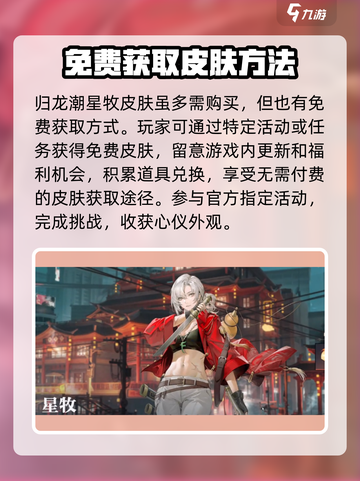 王者荣耀归龙潮星牧只需6元？🔥快来看看怎么买！截图2