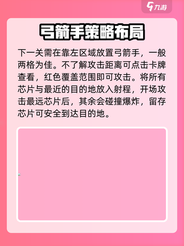 砰砰军团谜题攻略有哪些介绍截图5