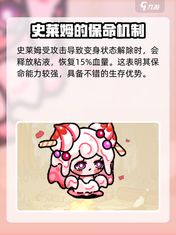 英勇之地手游史莱姆怎么样介绍截图5