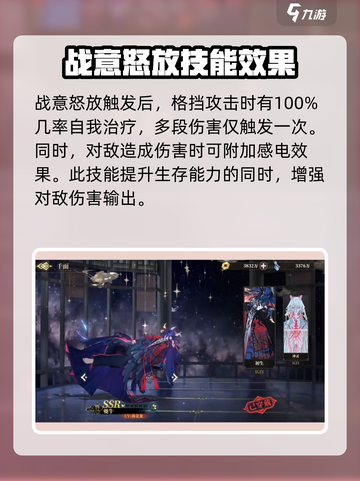 山海镜花夔牛技能怎么样介绍截图5