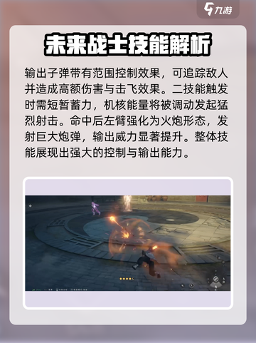 异人之下手游🔥如花火器技能超详解来啦！截图4