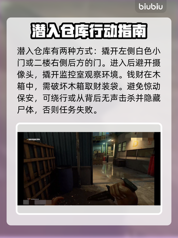 法外枭雄滚石城🔥入室盗窃全流程攻略✔截图3