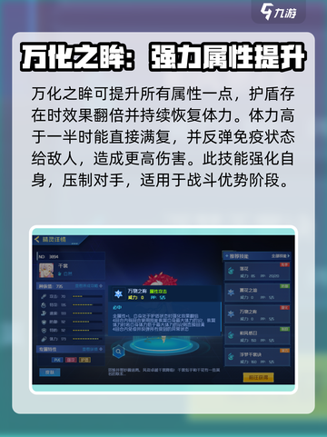 赛尔号巅峰之战千裳🔥超强玩法揭秘🎉截图5