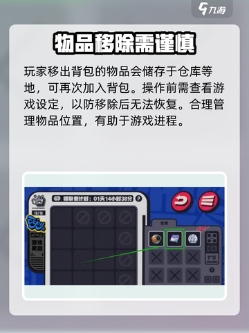 绝区零🔥预抽卡移出背包技巧⚡超全步骤分享！截图4