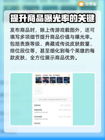 王者荣耀账号出售选它✅！火爆平台推荐🚀截图5