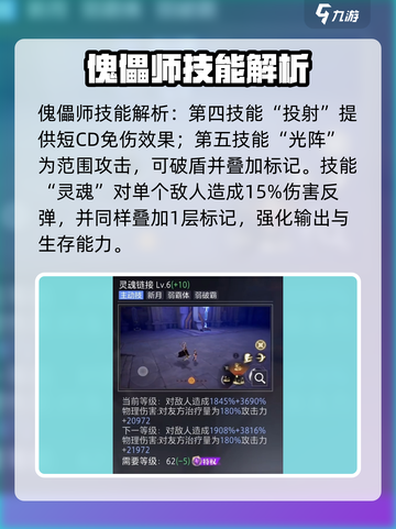 晶核镰卫技能攻略介绍截图3