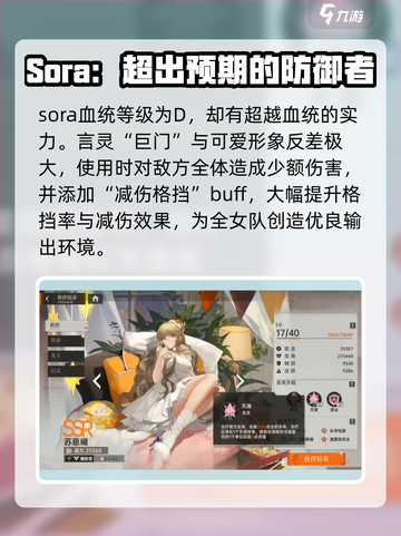 龙族卡塞尔之门：纯女队🔥搭配秘籍✨截图3