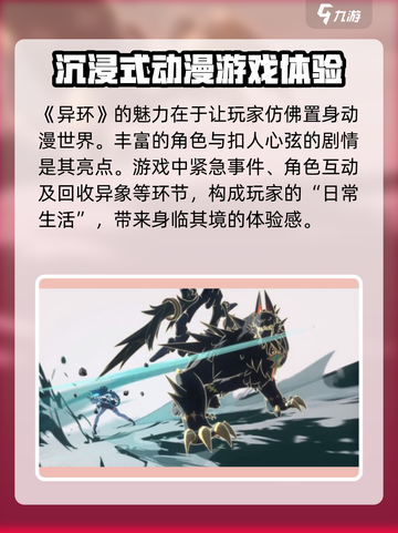 异环引擎🔥异环游戏引擎全面解析🎮截图4