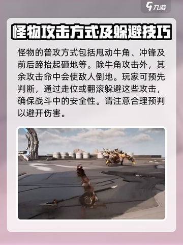荒野起源裂蹄巨兽亚玛怎么样介绍截图3