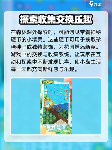 小小花园测试资格🔥下载渠道大公开！🎮截图4