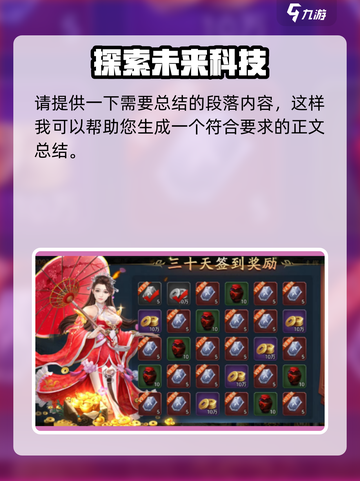 兵法三十七计招募令有什么用介绍截图5