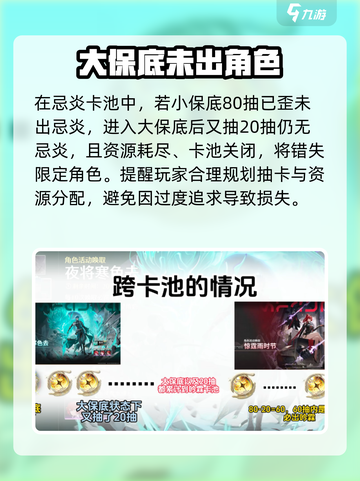鸣潮⚡限定池继承机制大曝光！玩家必看🔥截图4
