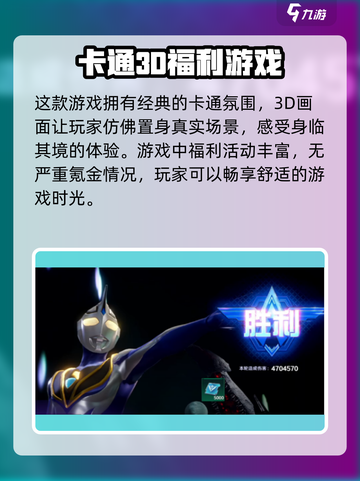 奥特曼光之战士玩法是什么介绍截图4