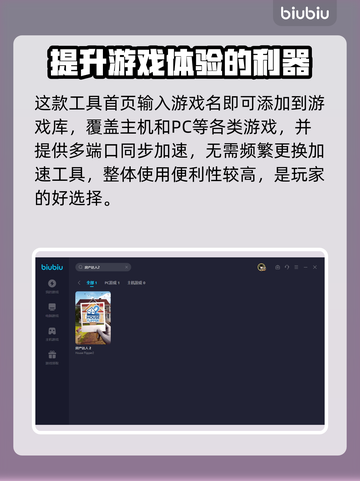 房产达人2🔥闪退？加速器选对了吗！🎮截图4