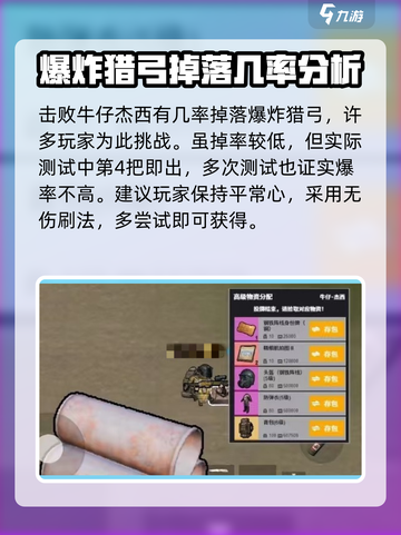 修勾地铁逃生牛仔杰西怎么打介绍截图4