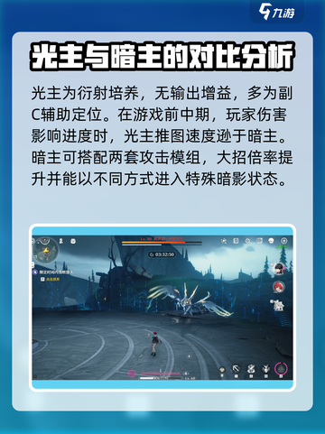 鸣潮⚡光主暗主谁更强？选择攻略来了！截图3