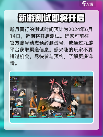 新月同行三测时间🔥重磅来袭！游戏迷不容错过🎉截图2