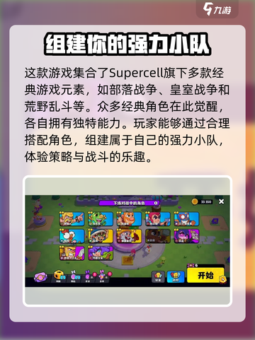 爆裂小队🔥正式服下载地址大曝光！快来体验💥截图4
