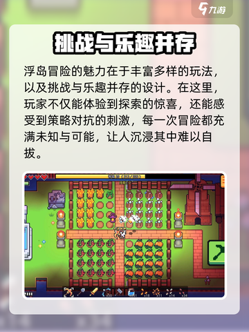 浮岛冒险🔥超好玩！沉浸式测评分享🎉截图2