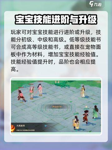离火之境宝宝打书🔥通关秘籍，轻松上分必备！截图4