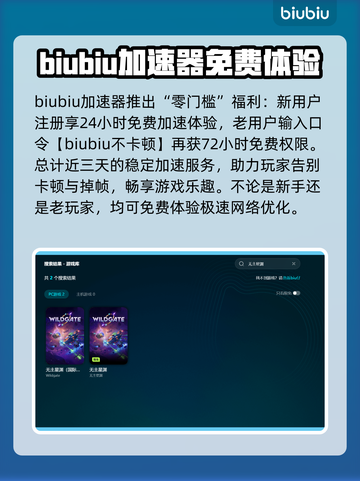 无主星渊掉线？加速器选它🔥游戏流畅不卡顿！截图3