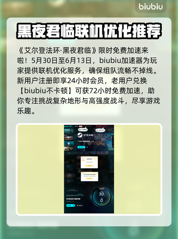 艾尔登法环🔥黑夜君临神谕众使者骨灰位置全攻略✨截图4