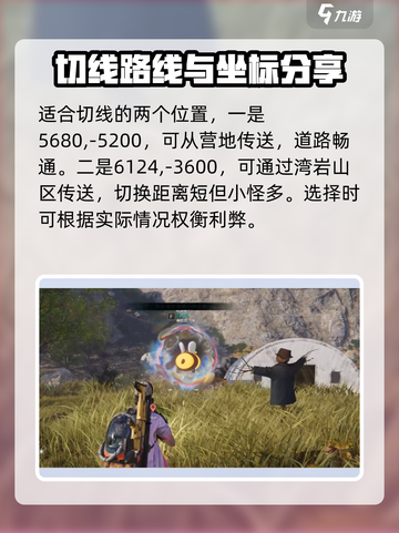 七日世界蜂团团刷新点在哪介绍截图3