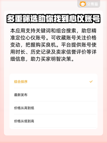太空狼人杀账号交易渠道🔥哪里买最划算？🎮截图3