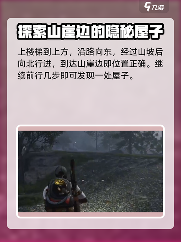 七日世界阿卡尔克镇宝箱在哪介绍截图3