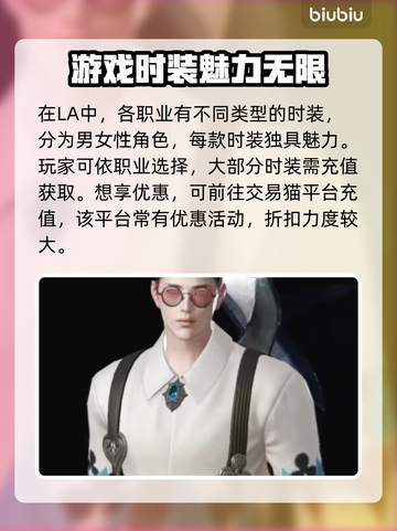 命运方舟时装加成叠加秘籍🔥玩家必看！截图3