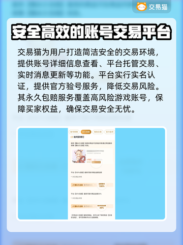 游戏账号交易APP推荐🔥正规靠谱平台汇总🎮截图3