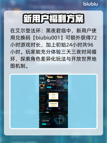 艾尔登法环黑夜君临上线时间⚡玩家必看！截图4